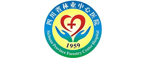四川省林业中心医院